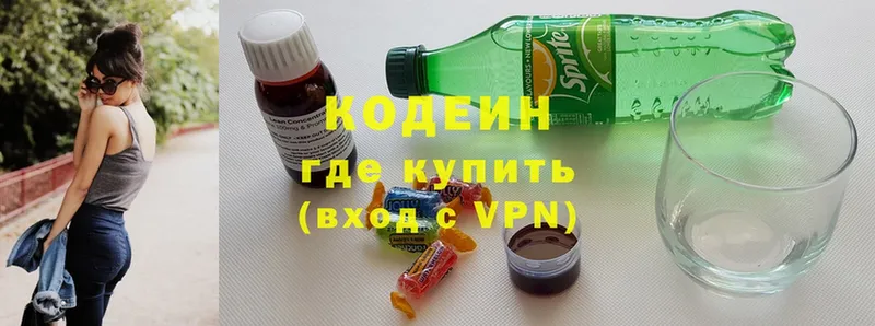 Codein напиток Lean (лин)  Ишим 