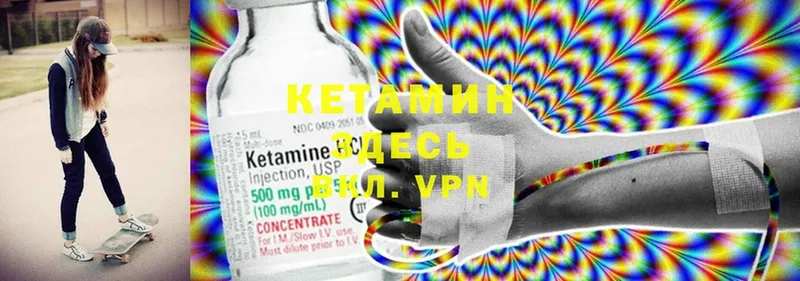 Кетамин ketamine  что такое   Ишим 